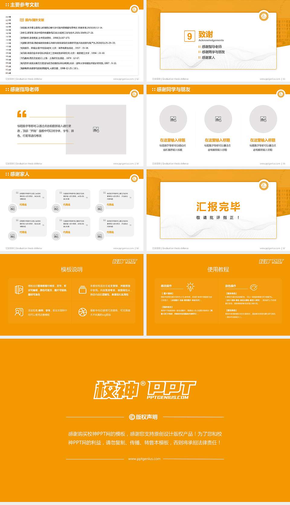 南昌影视传播职业学院论文答辩标准PPT模板16:9格式幻灯片预览图7