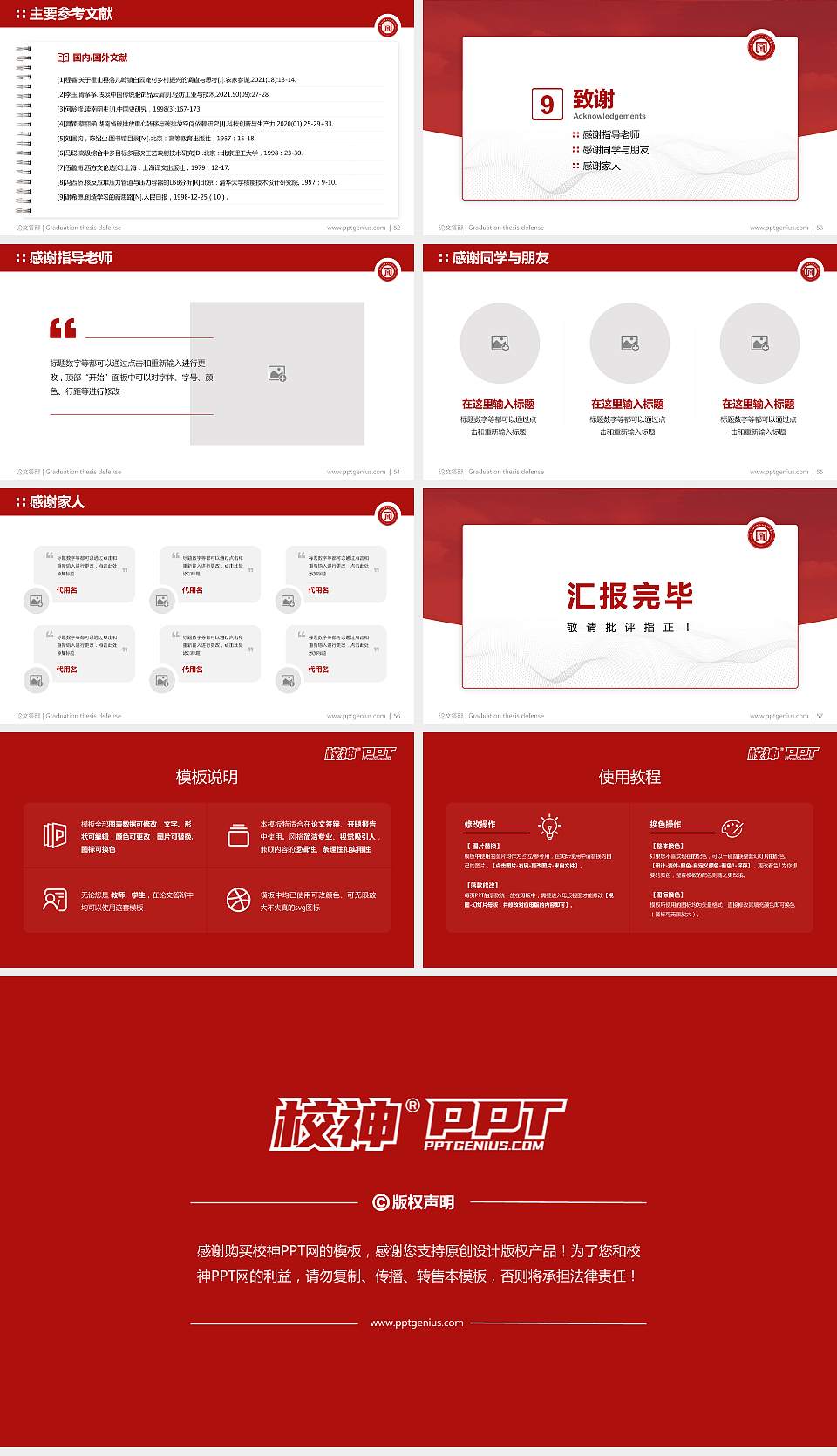 宜春幼儿师范高等专科学校论文答辩标准PPT模板16:9格式幻灯片预览图7