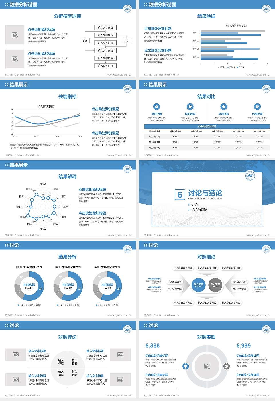 平顶山职业技术学院论文答辩标准PPT模板16:9格式幻灯片预览图5