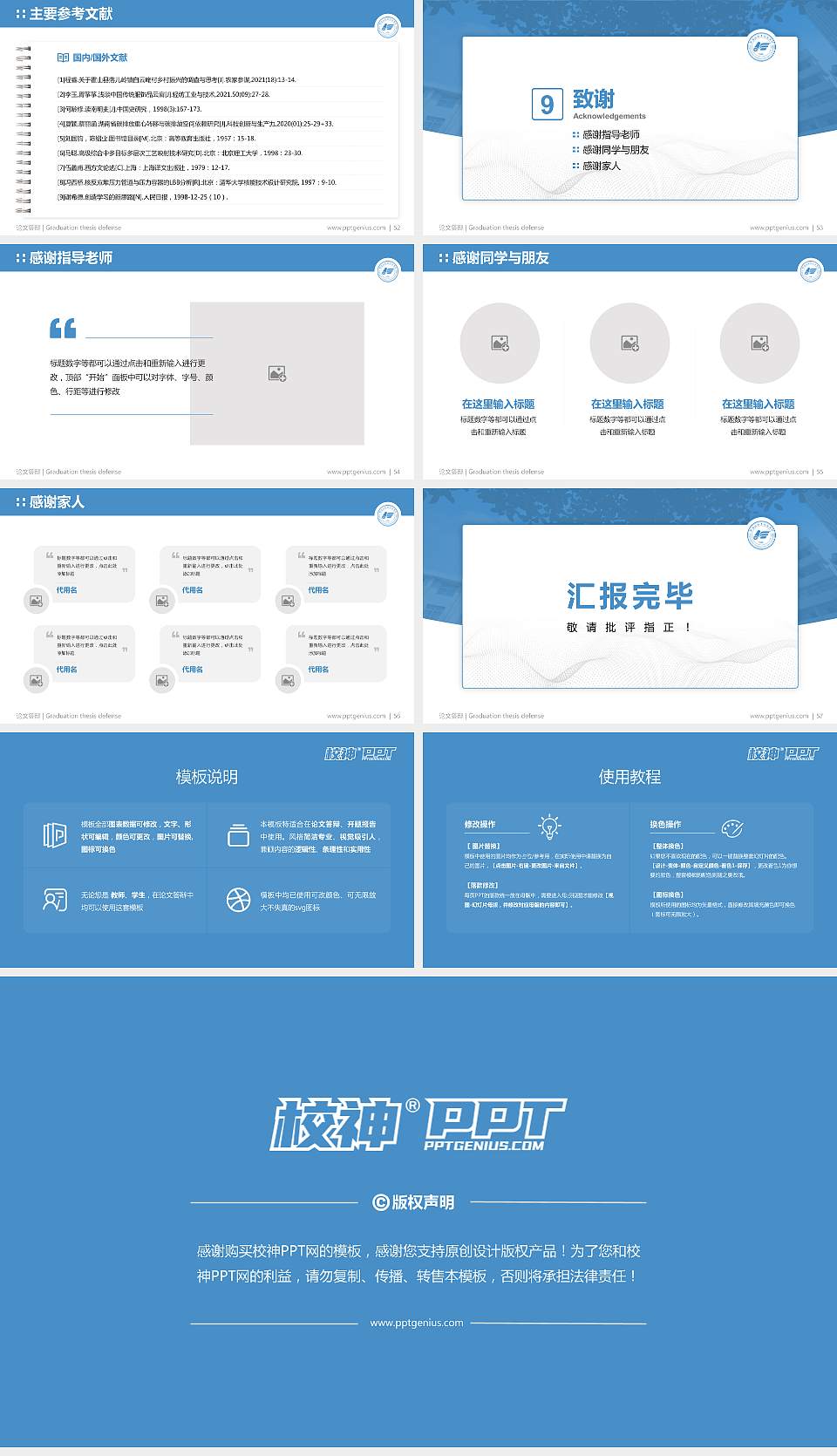 平顶山职业技术学院论文答辩标准PPT模板16:9格式幻灯片预览图7