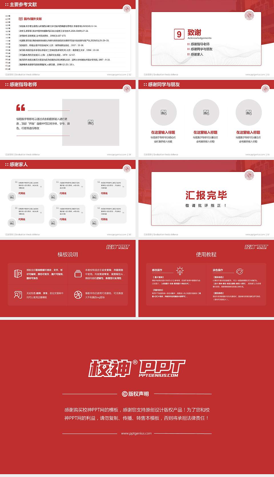 郑州工程技术学院论文答辩标准PPT模板16:9格式幻灯片预览图7