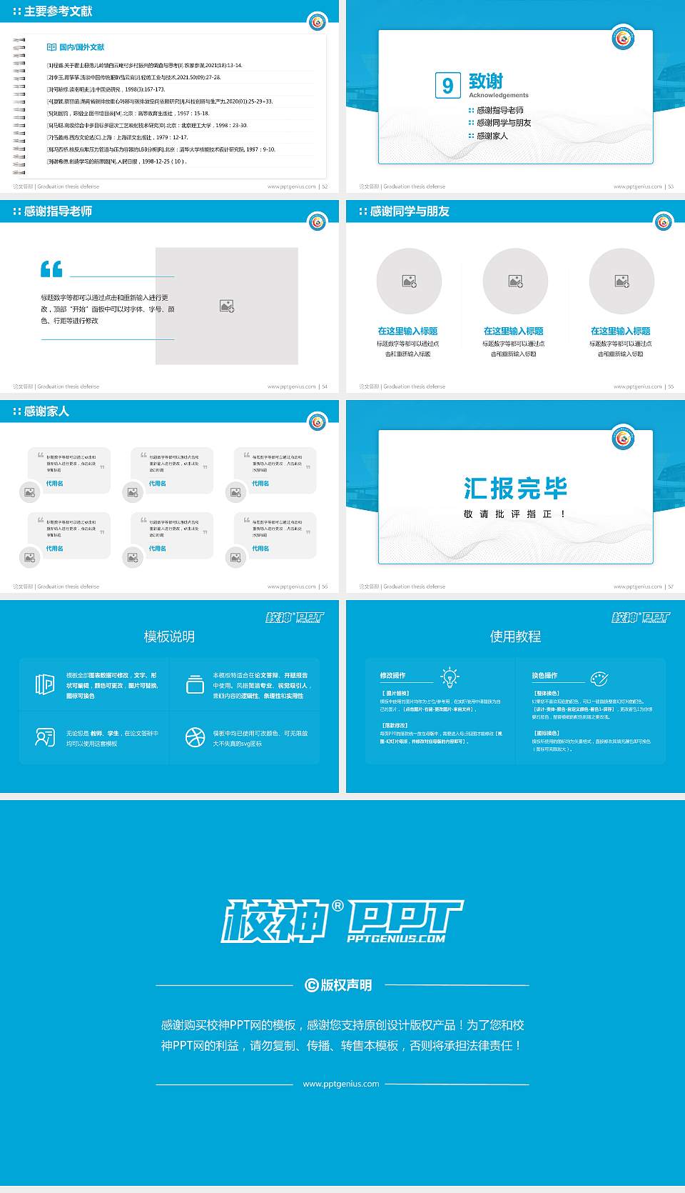 驻马店幼儿师范高等专科学校论文答辩标准PPT模板16:9格式幻灯片预览图7