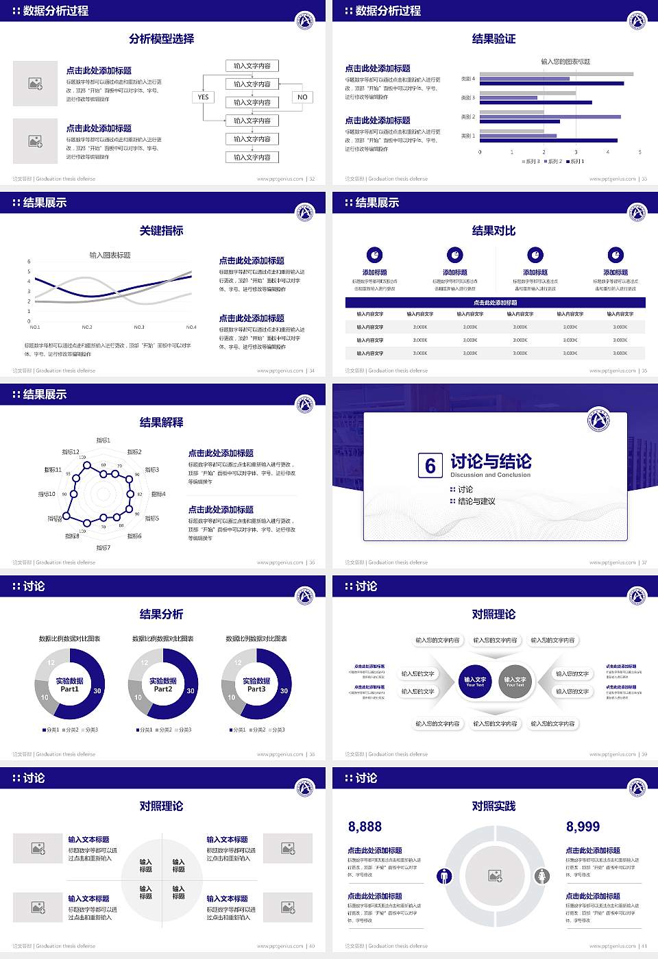 安阳职业技术学院论文答辩标准PPT模板16:9格式幻灯片预览图5