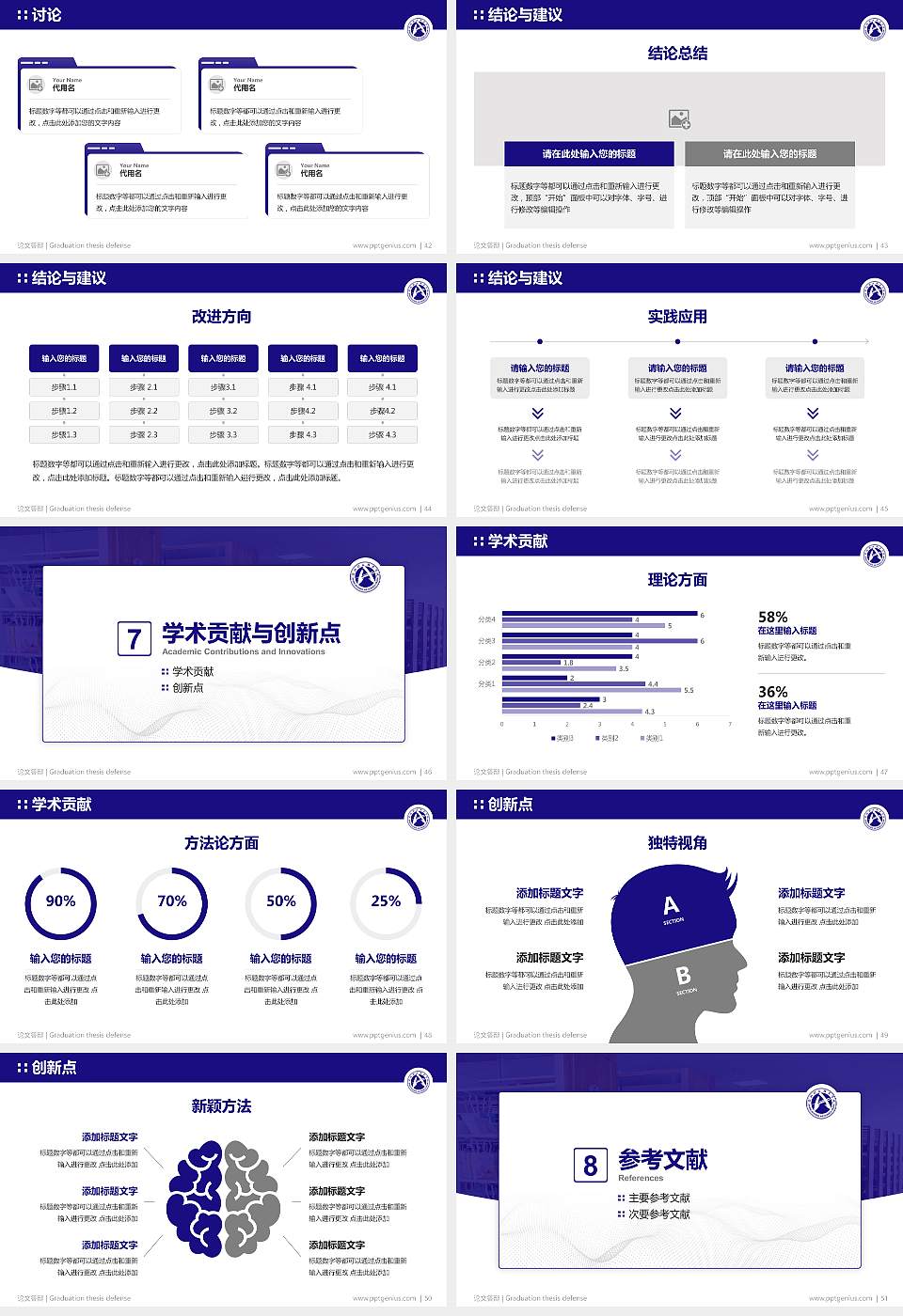 安阳职业技术学院论文答辩标准PPT模板16:9格式幻灯片预览图6