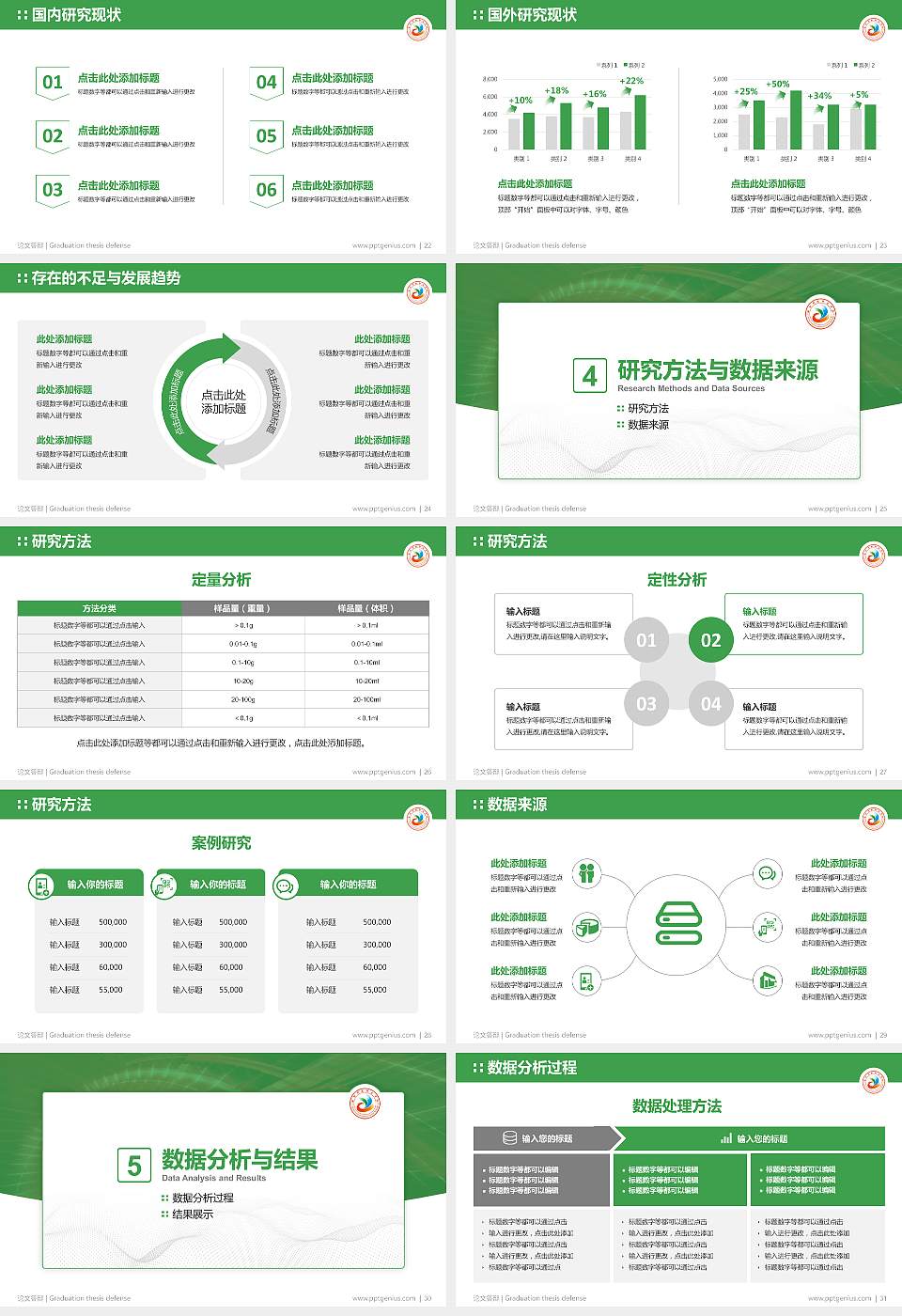 洛阳科技职业学院论文答辩标准PPT模板16:9格式幻灯片预览图4