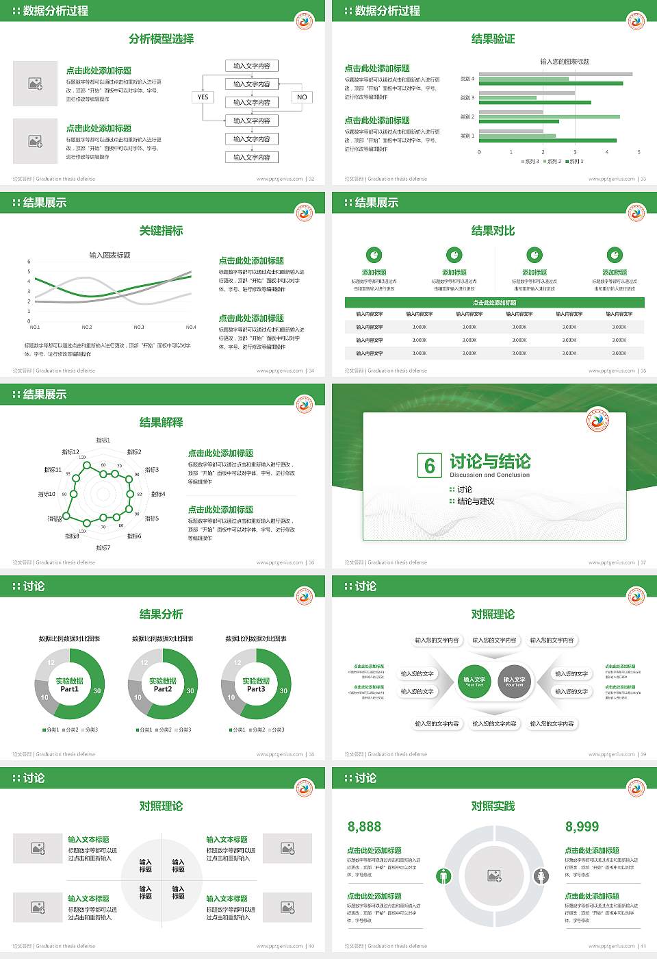 洛阳科技职业学院论文答辩标准PPT模板16:9格式幻灯片预览图5