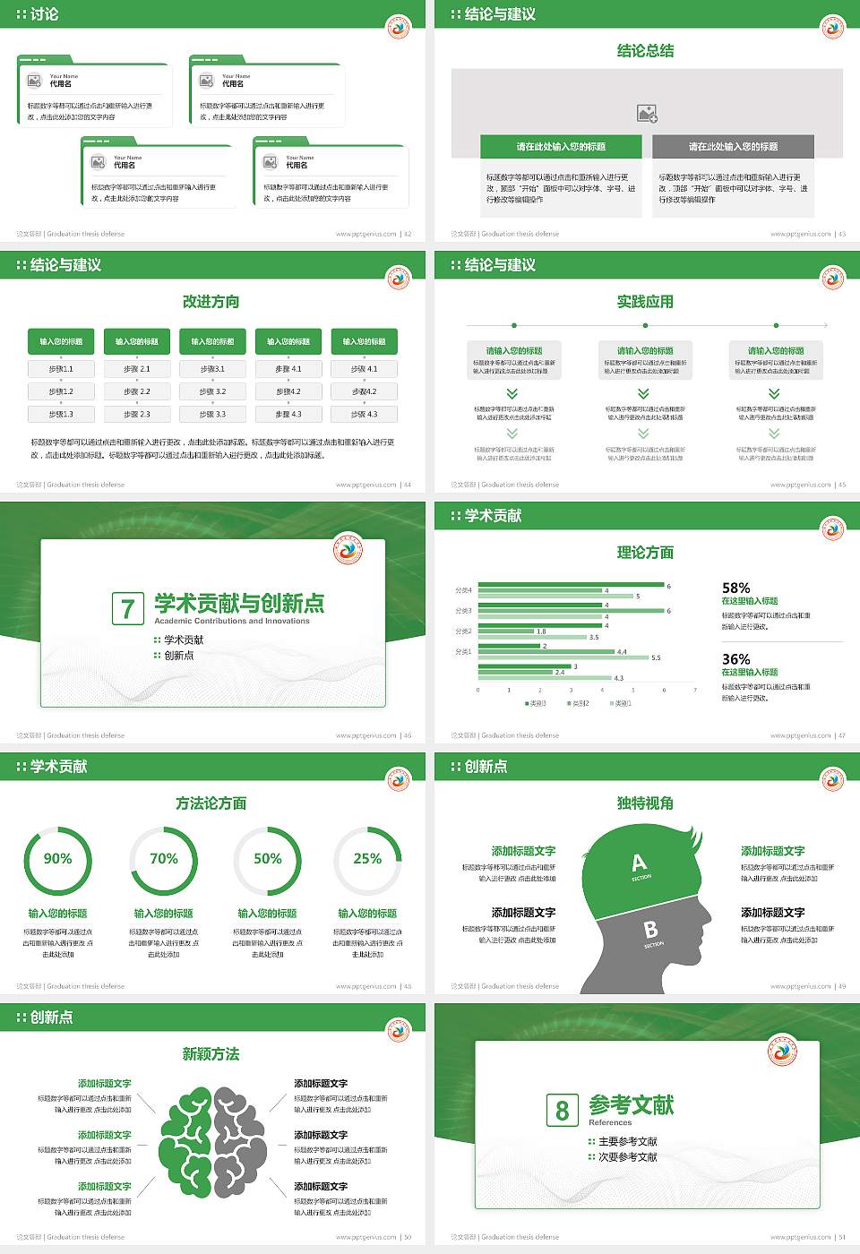 洛阳科技职业学院论文答辩标准PPT模板16:9格式幻灯片预览图6