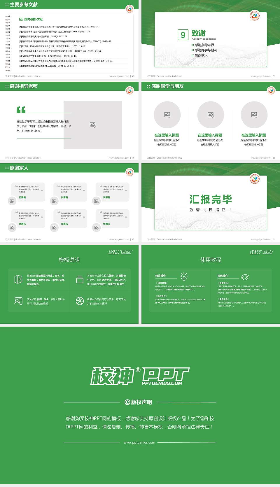 洛阳科技职业学院论文答辩标准PPT模板16:9格式幻灯片预览图7