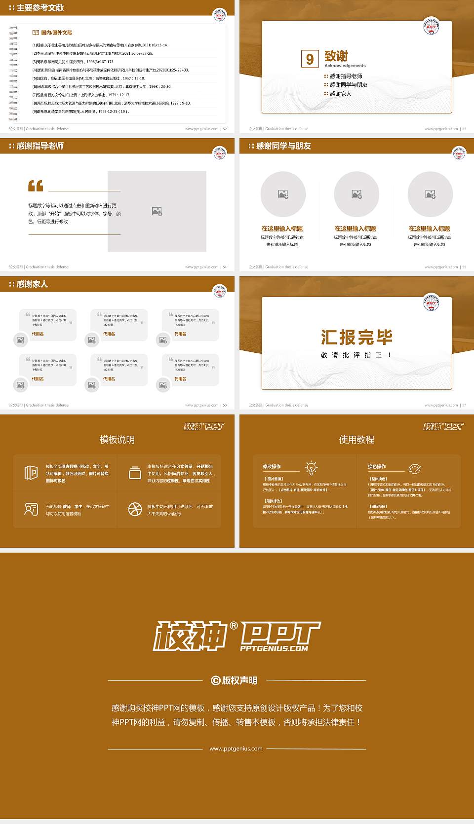 石家庄铁路职业技术学院论文答辩标准PPT模板16:9格式幻灯片预览图7