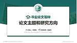 保定电力职业技术学院论文答辩标准PPT模板_幻灯片封面预览图