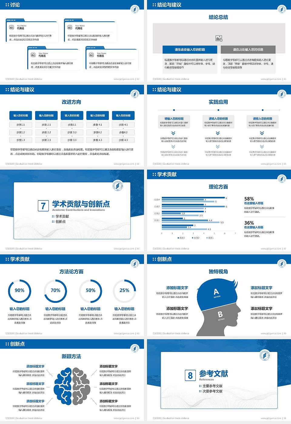河北师范大学汇华学院论文答辩标准PPT模板16:9格式幻灯片预览图6