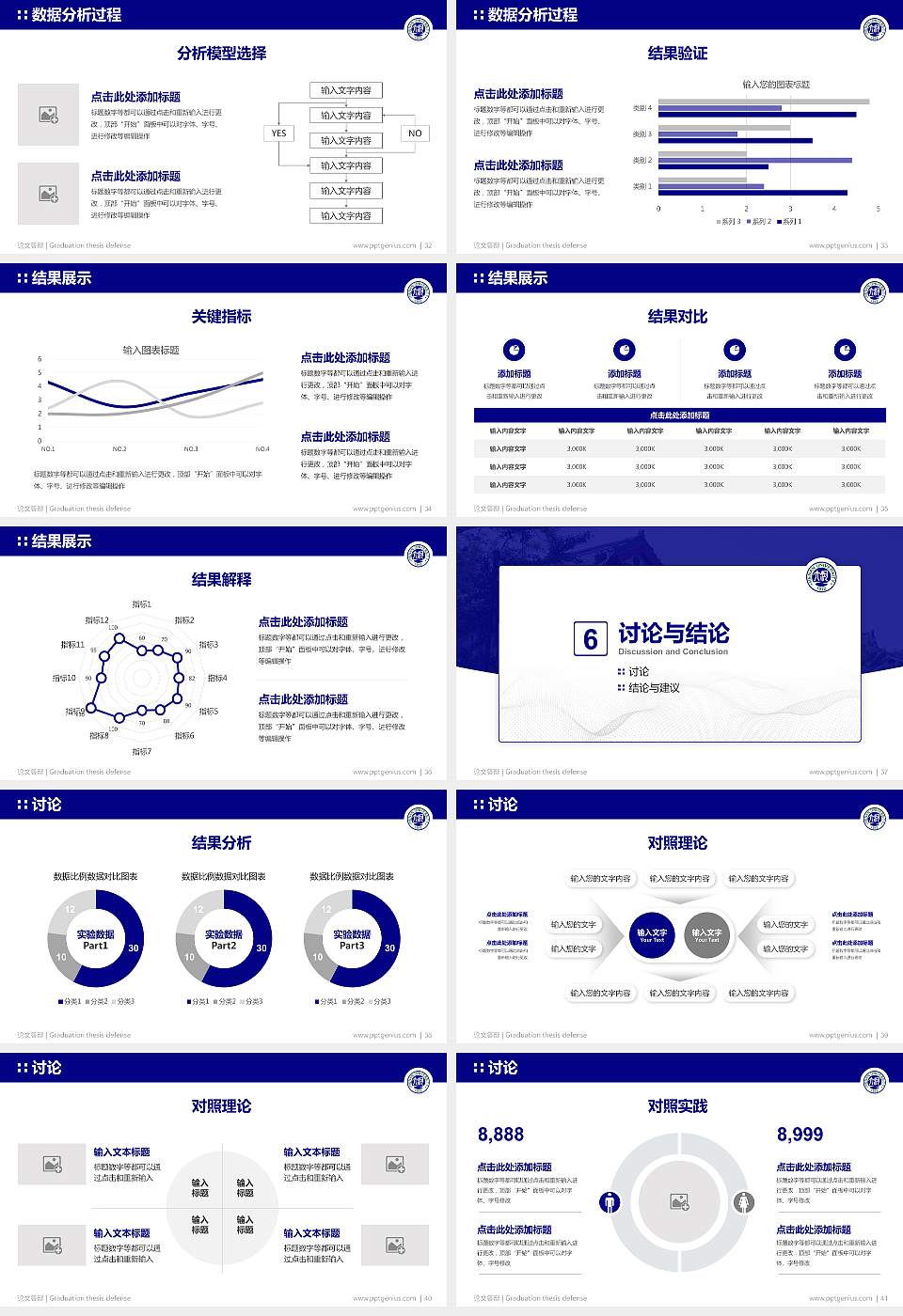河南大学论文答辩标准PPT模板16:9格式幻灯片预览图5