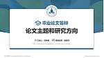 郑州工业安全职业学院论文答辩标准PPT模板_幻灯片封面预览图