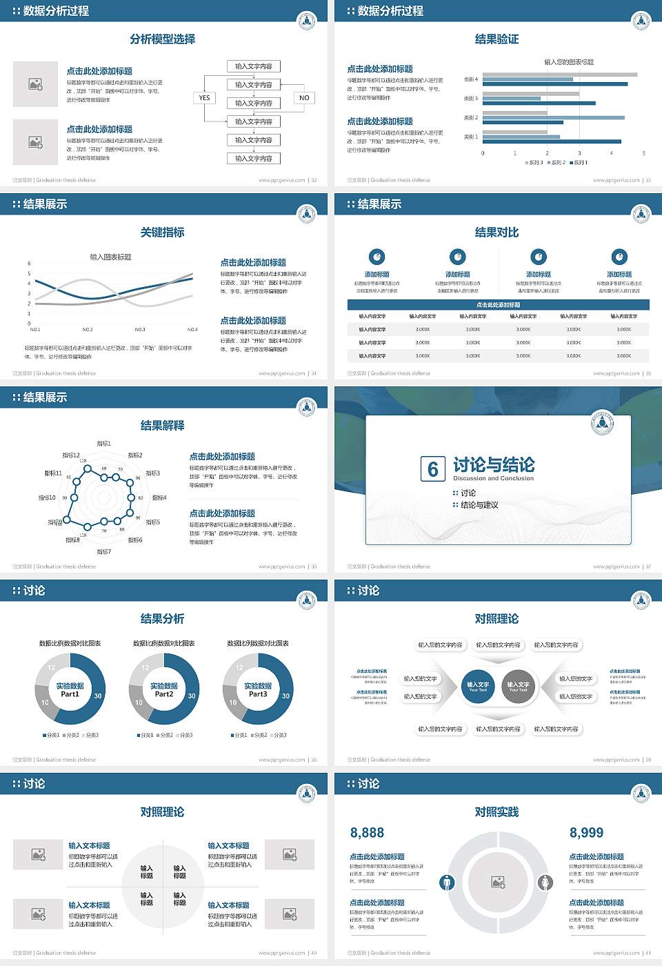 郑州工业安全职业学院论文答辩标准PPT模板16:9格式幻灯片预览图5