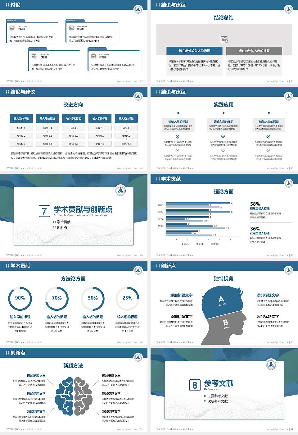 郑州工业安全职业学院论文答辩标准PPT模板16:9格式幻灯片预览图6