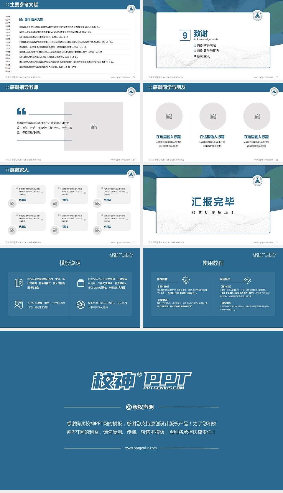 郑州工业安全职业学院论文答辩标准PPT模板16:9格式幻灯片预览图7