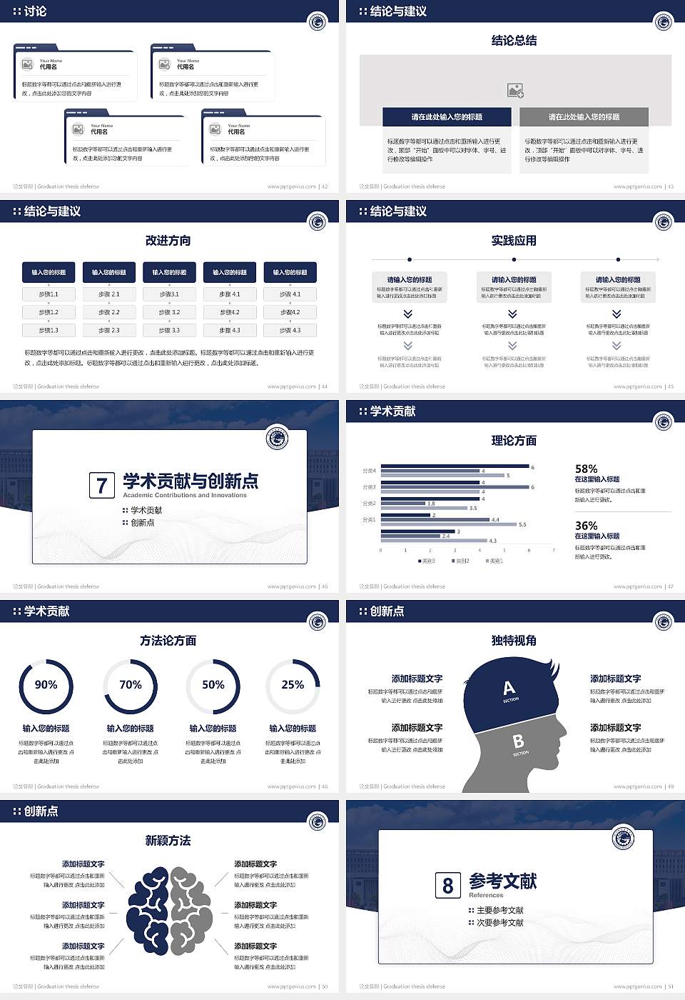 赣州职业技术学院论文答辩标准PPT模板16:9格式幻灯片预览图6