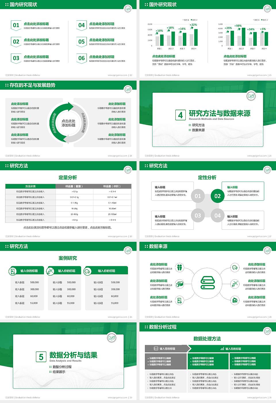 许昌职业技术学院论文答辩标准PPT模板16:9格式幻灯片预览图4