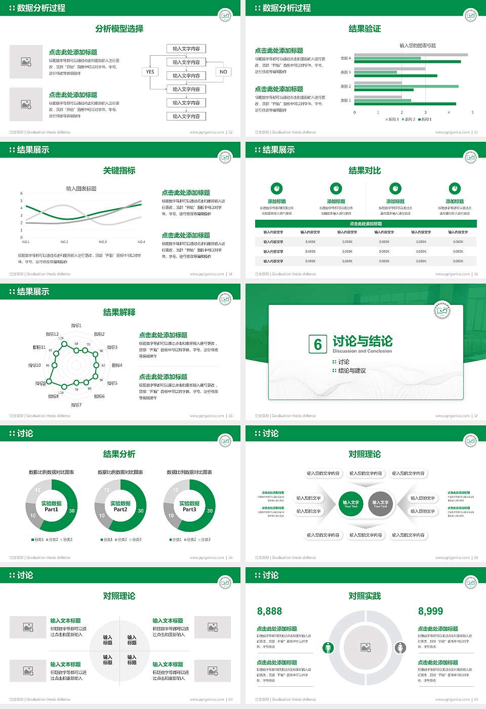 许昌职业技术学院论文答辩标准PPT模板16:9格式幻灯片预览图5