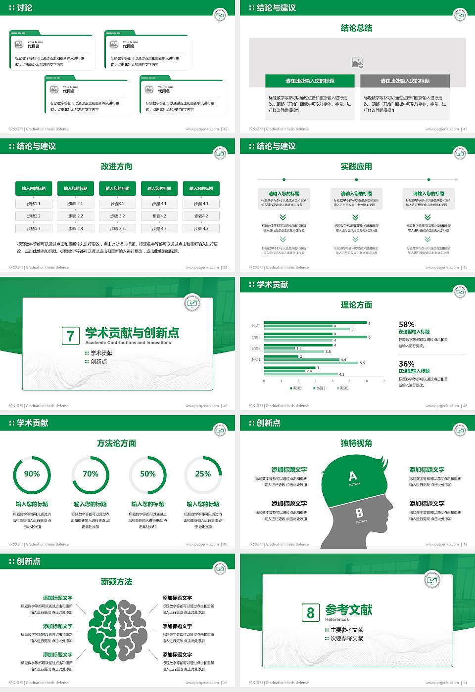 许昌职业技术学院论文答辩标准PPT模板16:9格式幻灯片预览图6