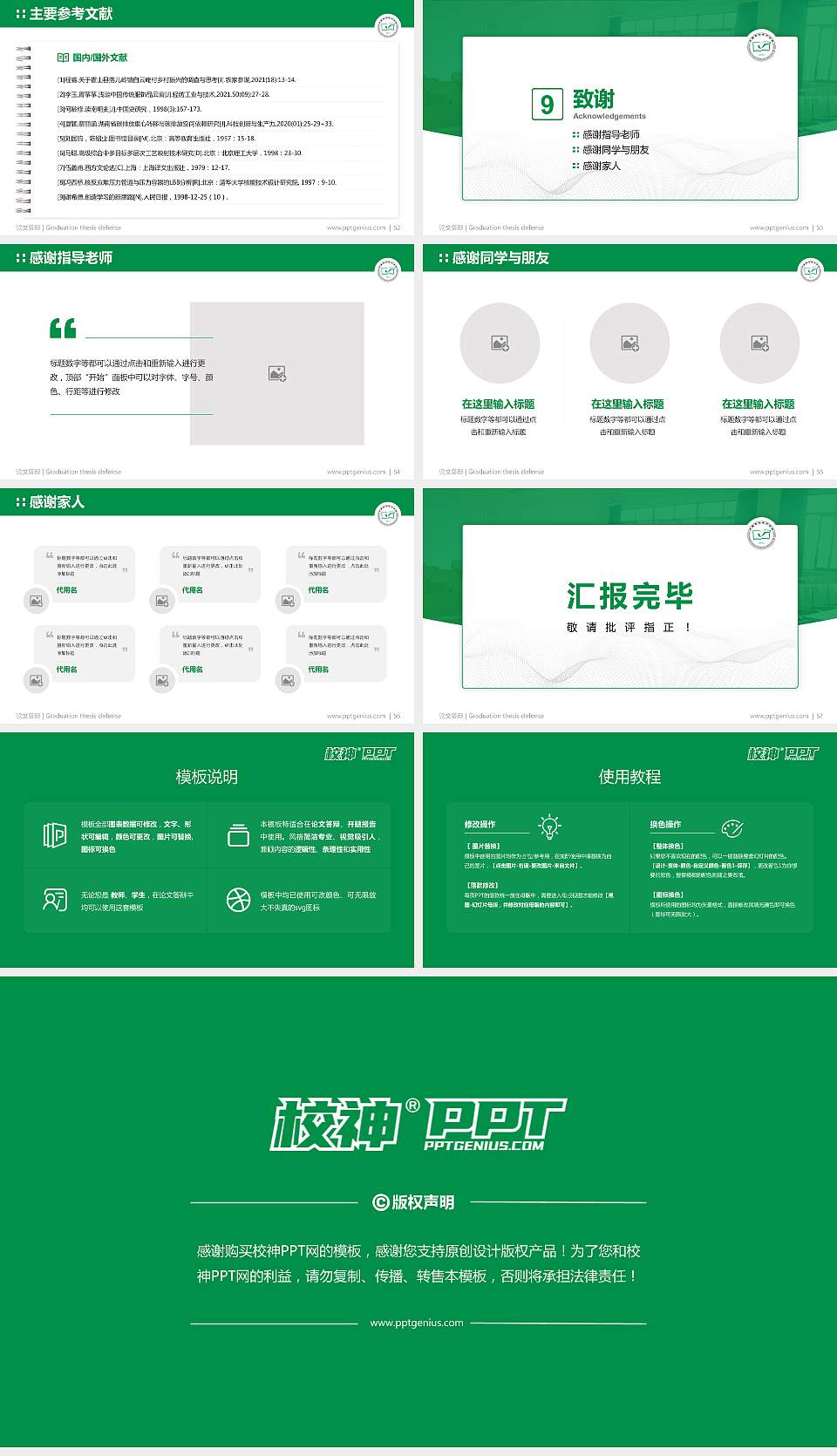 许昌职业技术学院论文答辩标准PPT模板16:9格式幻灯片预览图7