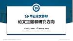 河北科技工程职业技术大学论文答辩标准PPT模板_幻灯片封面预览图