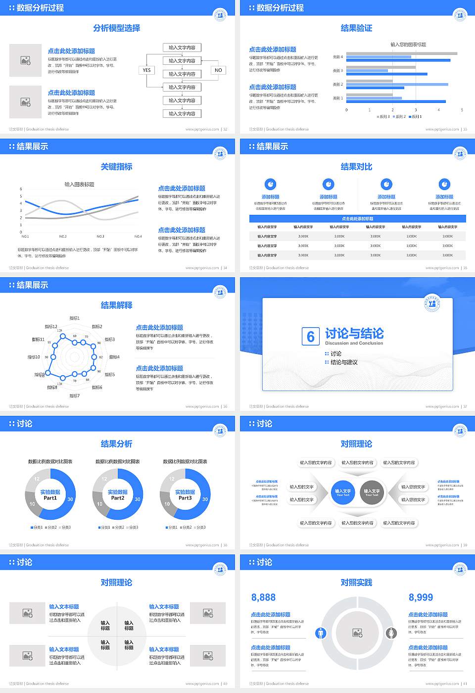 廊坊燕京职业技术学院论文答辩标准PPT模板16:9格式幻灯片预览图5