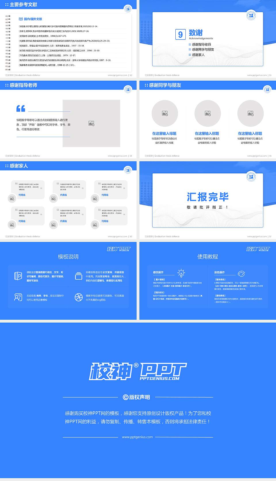 廊坊燕京职业技术学院论文答辩标准PPT模板16:9格式幻灯片预览图7