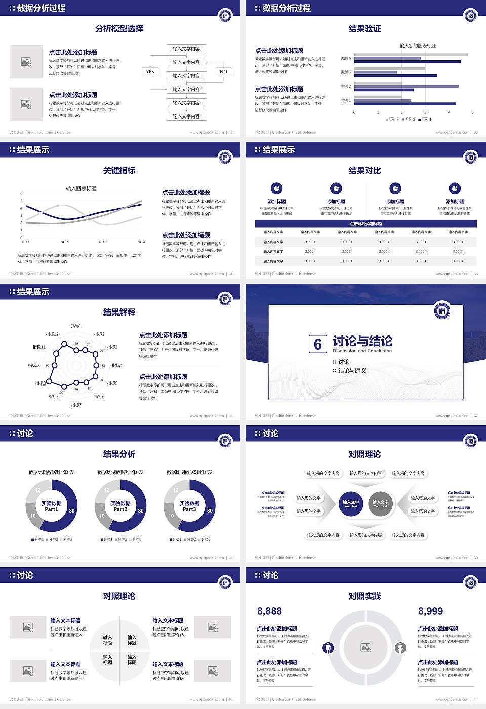 河北正定师范高等专科学校论文答辩标准PPT模板16:9格式幻灯片预览图5