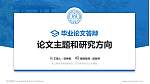 浙江财经大学论文答辩标准PPT模板_幻灯片封面预览图