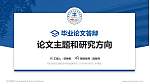 郑州亚欧交通职业学院论文答辩标准PPT模板_幻灯片封面预览图