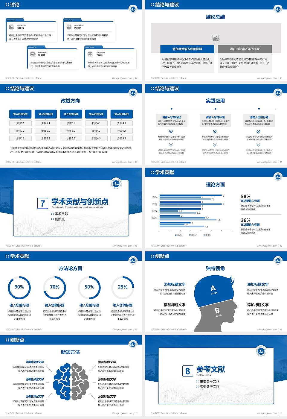 河南城建学院论文答辩标准PPT模板16:9格式幻灯片预览图6