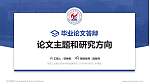 河南工业职业技术学院论文答辩标准PPT模板_幻灯片封面预览图