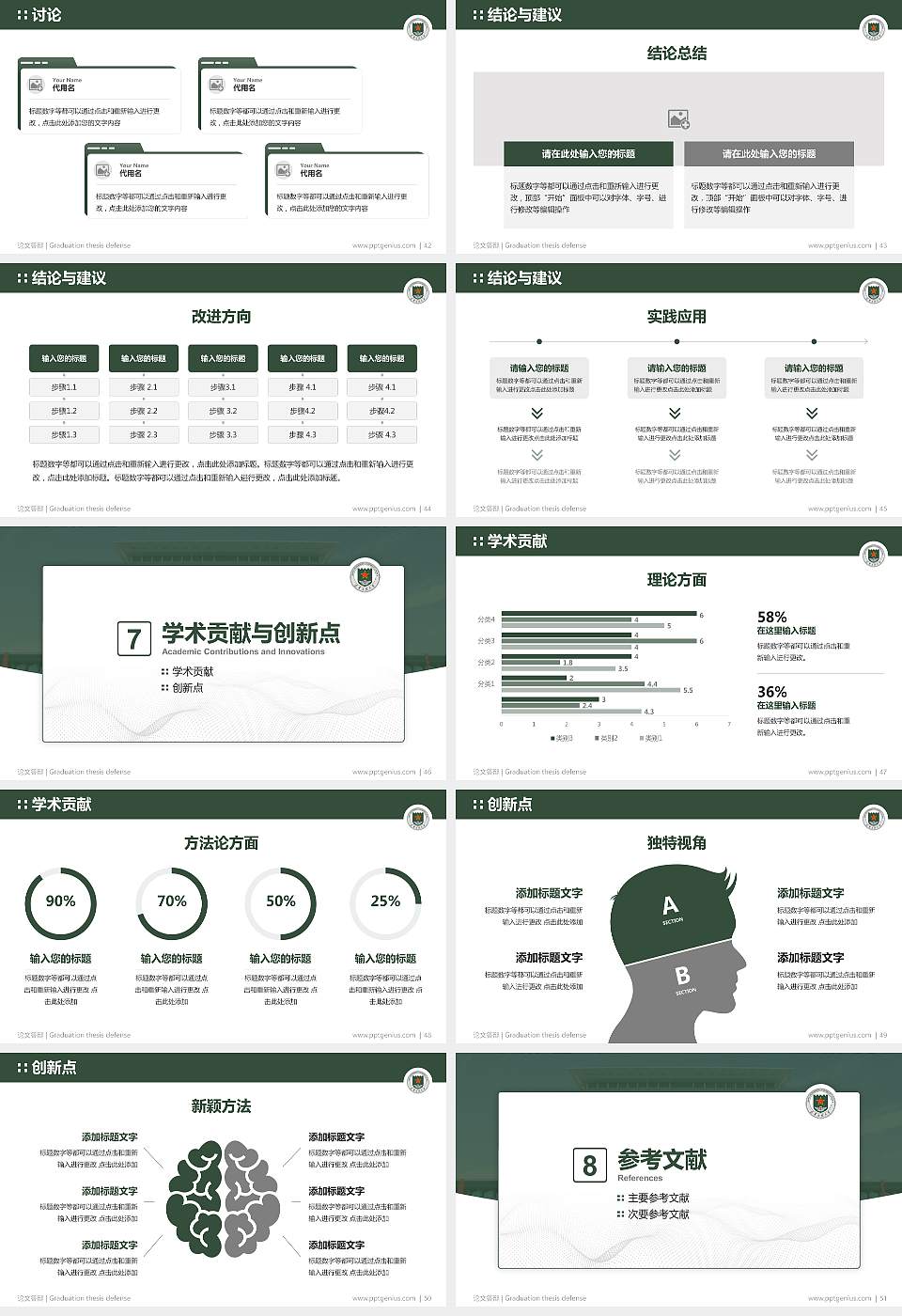 解放军军械工程学院论文答辩标准PPT模板16:9格式幻灯片预览图6