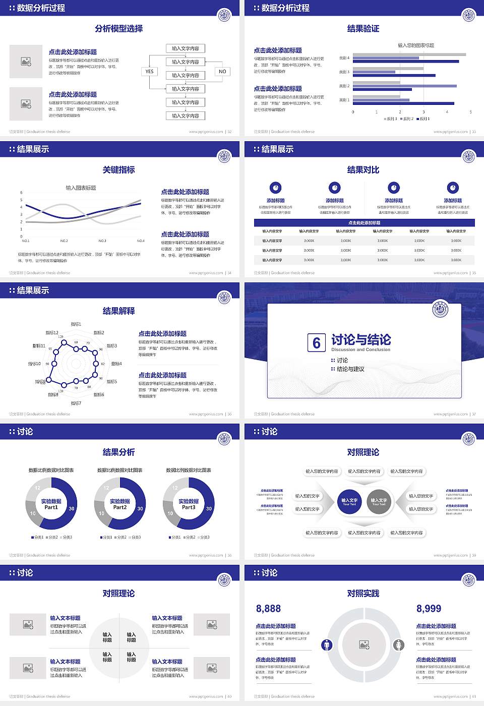 郑州经贸学院论文答辩标准PPT模板16:9格式幻灯片预览图5