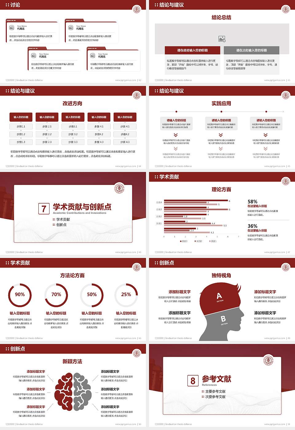 河北东方学院论文答辩标准PPT模板16:9格式幻灯片预览图6