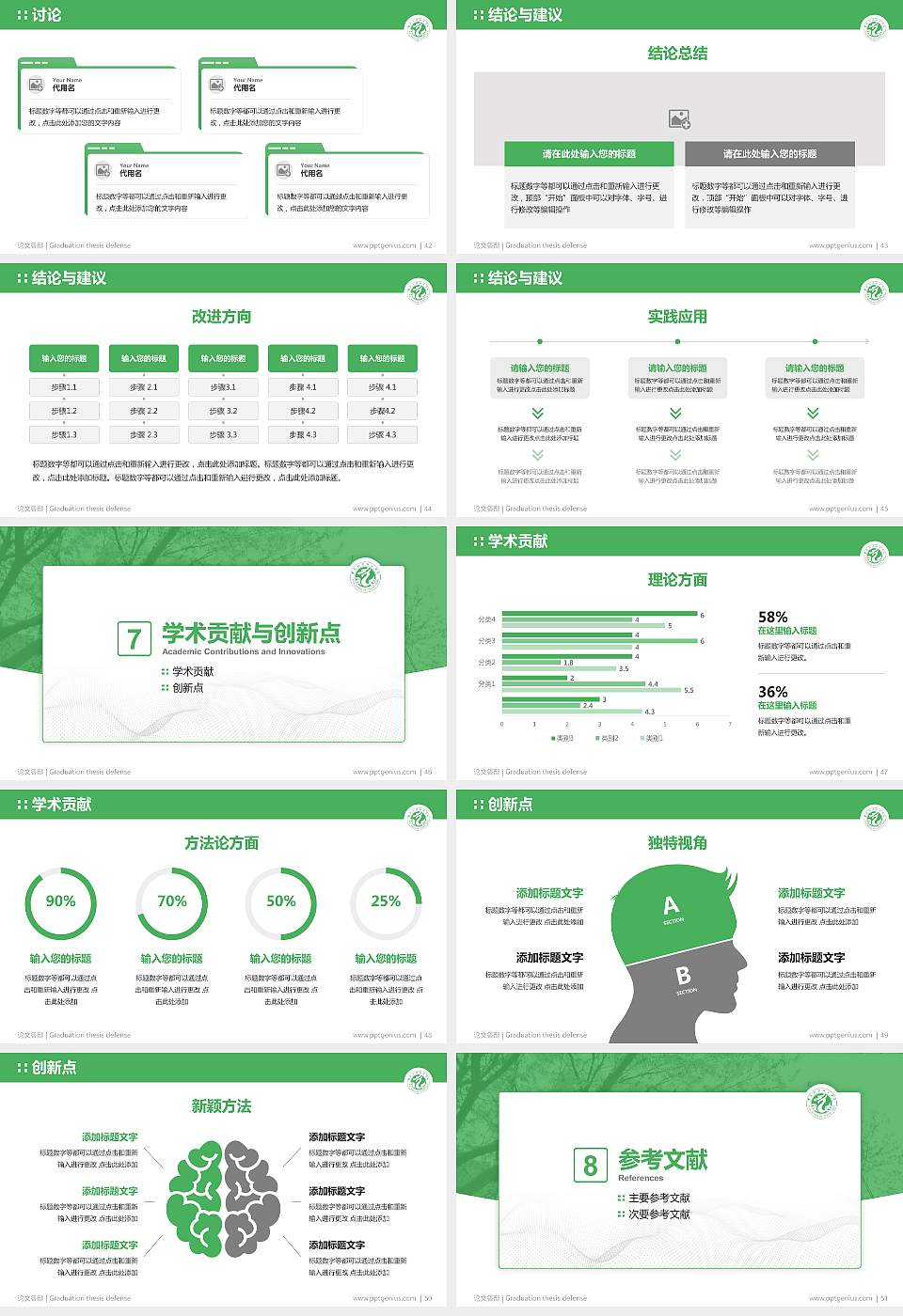 濮阳职业技术学院论文答辩标准PPT模板16:9格式幻灯片预览图6