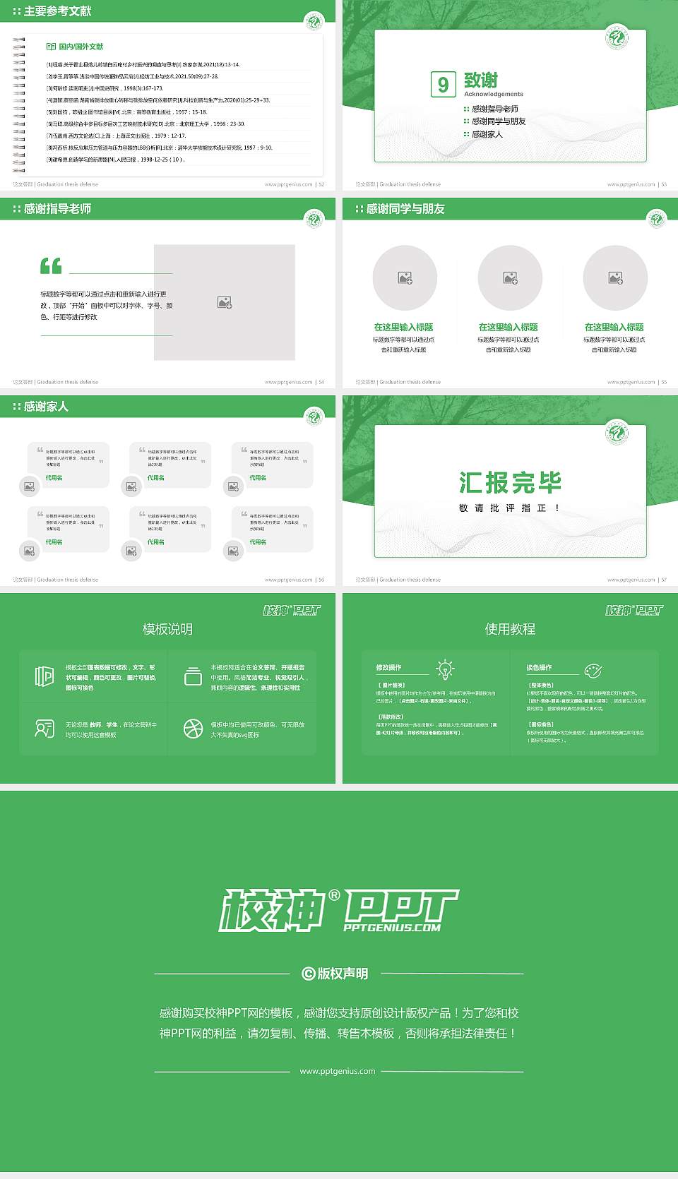 濮阳职业技术学院论文答辩标准PPT模板16:9格式幻灯片预览图7