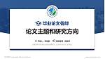 河南水利与环境职业学院论文答辩标准PPT模板_幻灯片封面预览图