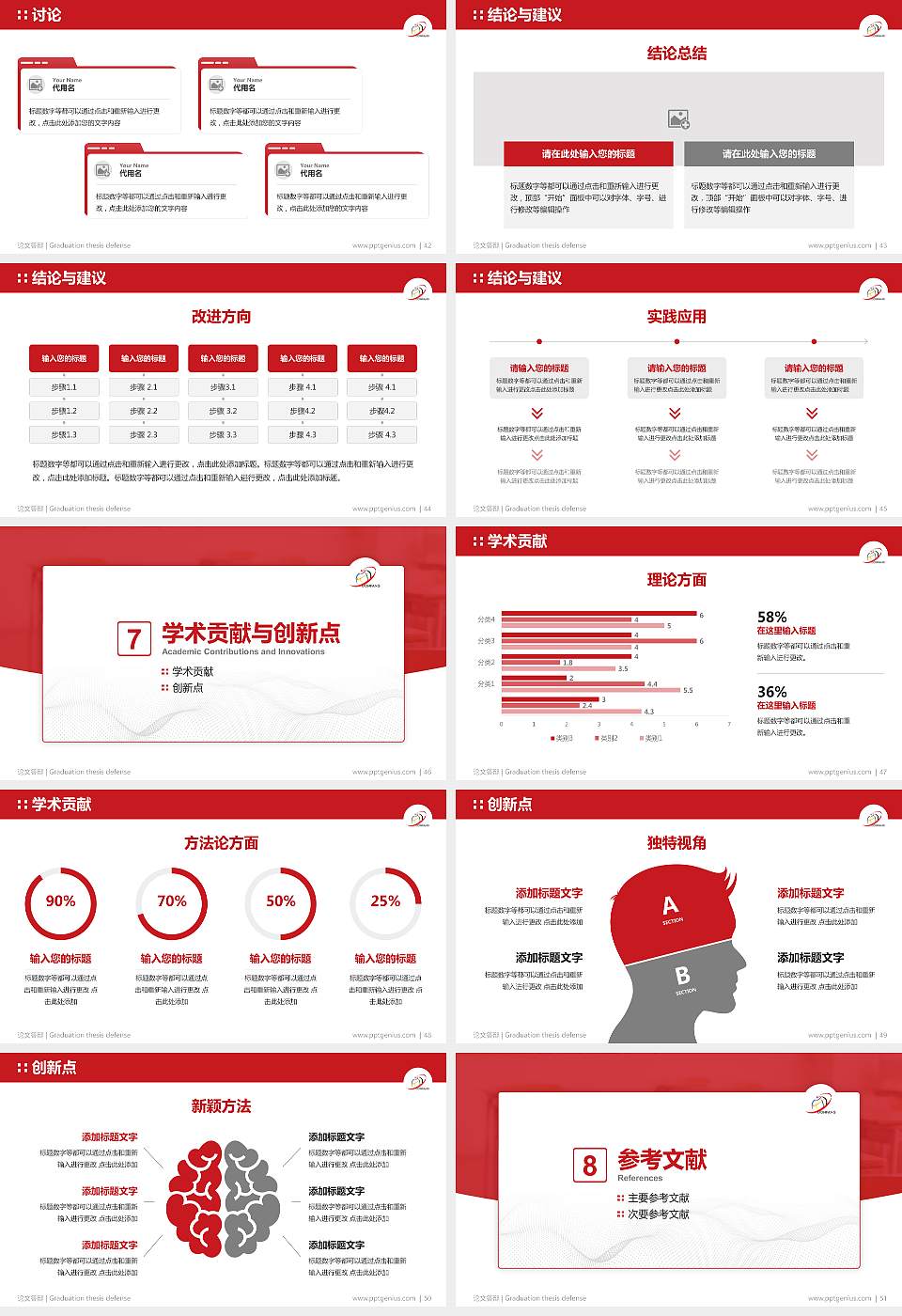 廊坊东方职业技术学院论文答辩标准PPT模板16:9格式幻灯片预览图6