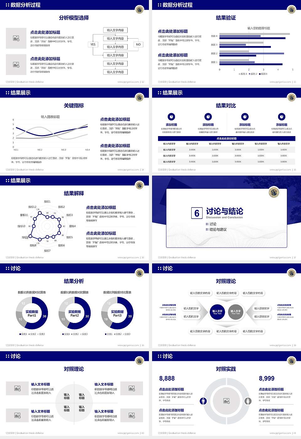 石家庄理工职业学院论文答辩标准PPT模板16:9格式幻灯片预览图5