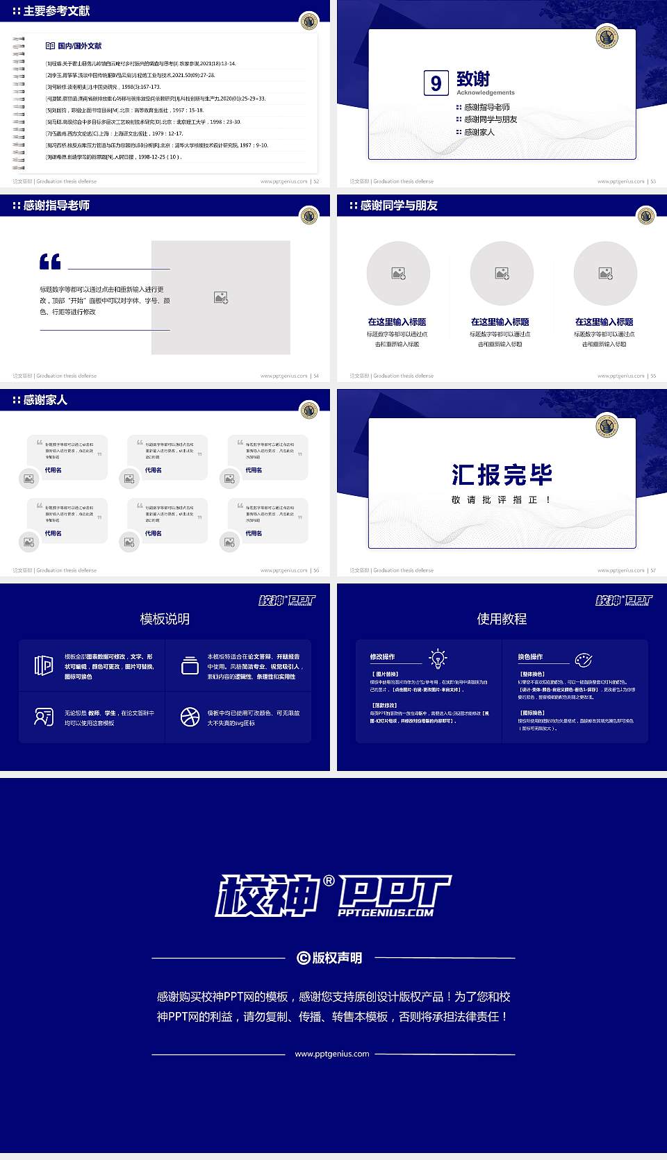 石家庄理工职业学院论文答辩标准PPT模板16:9格式幻灯片预览图7