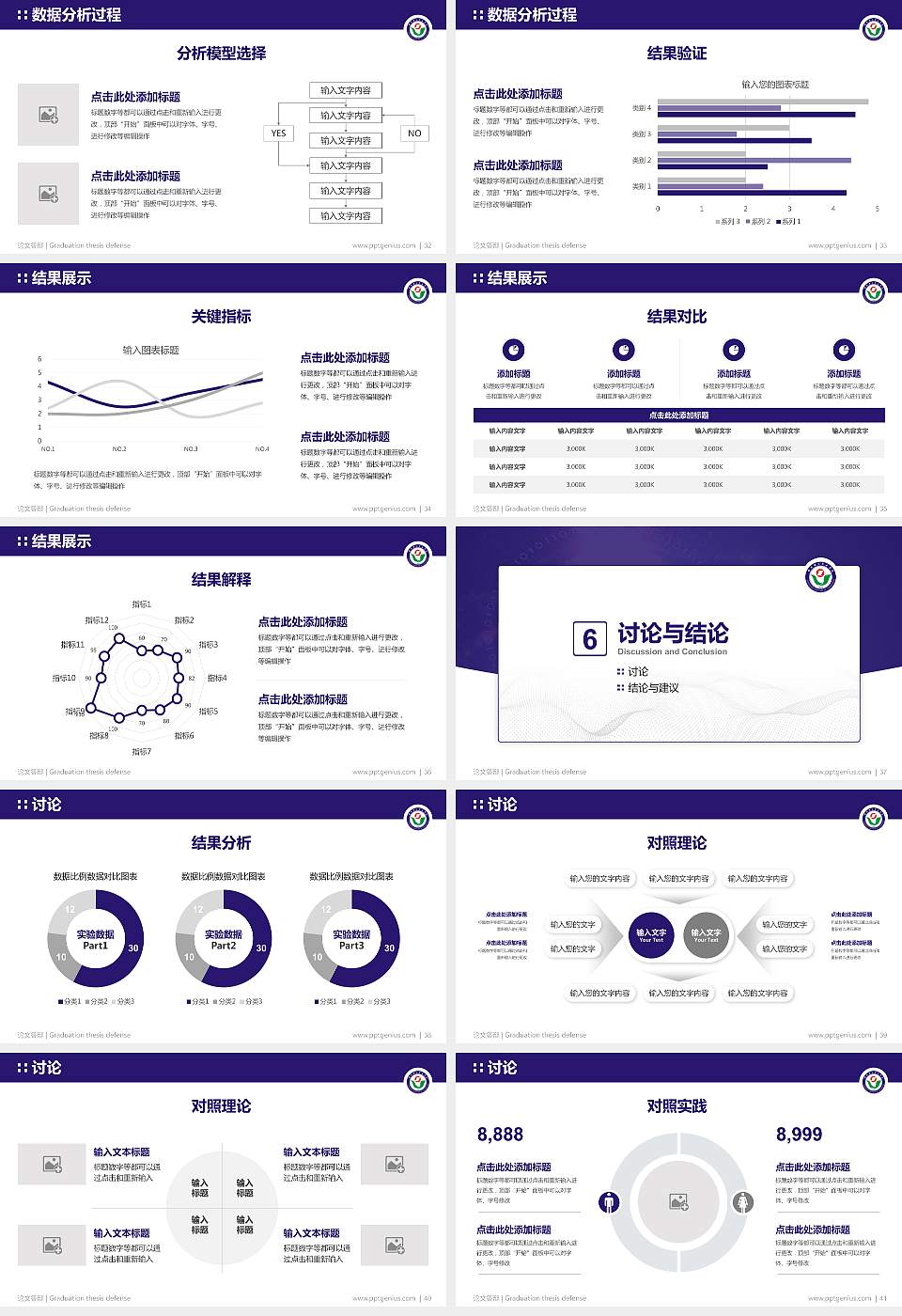 郑州理工职业学院论文答辩标准PPT模板16:9格式幻灯片预览图5