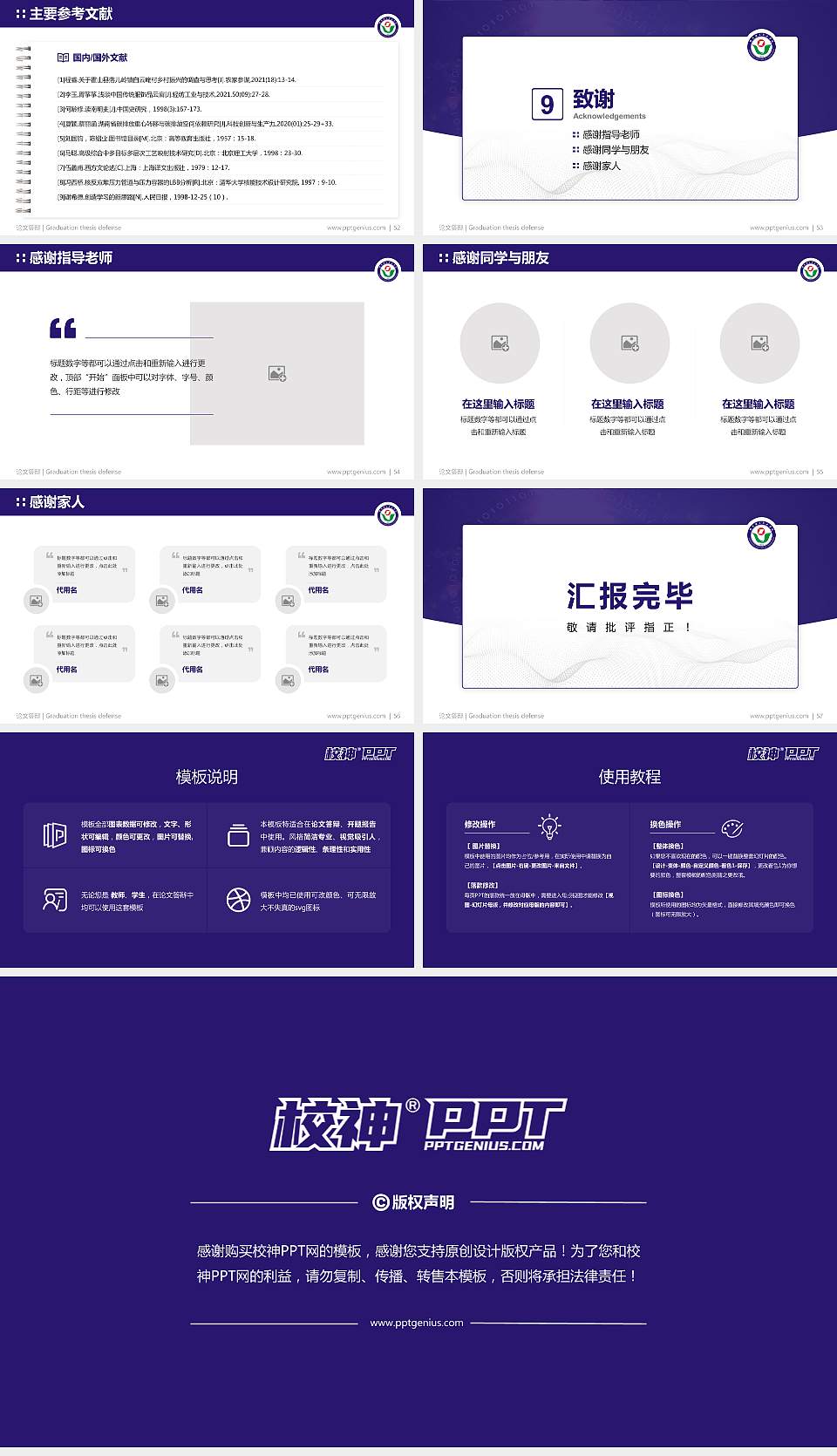 郑州理工职业学院论文答辩标准PPT模板16:9格式幻灯片预览图7
