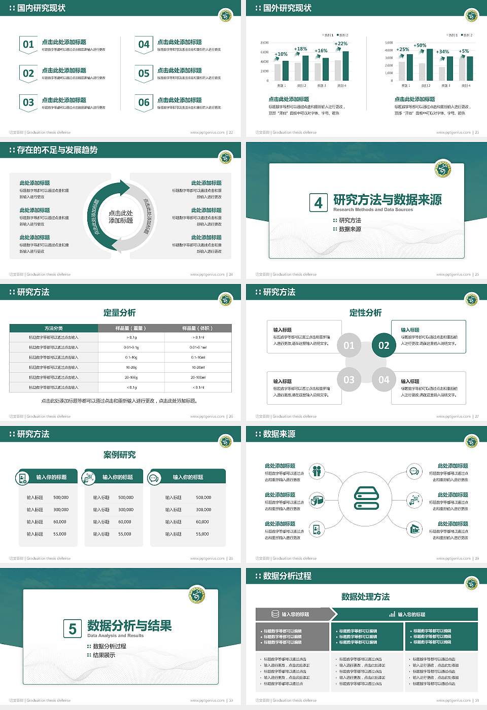洛阳文化旅游职业学院论文答辩标准PPT模板16:9格式幻灯片预览图4