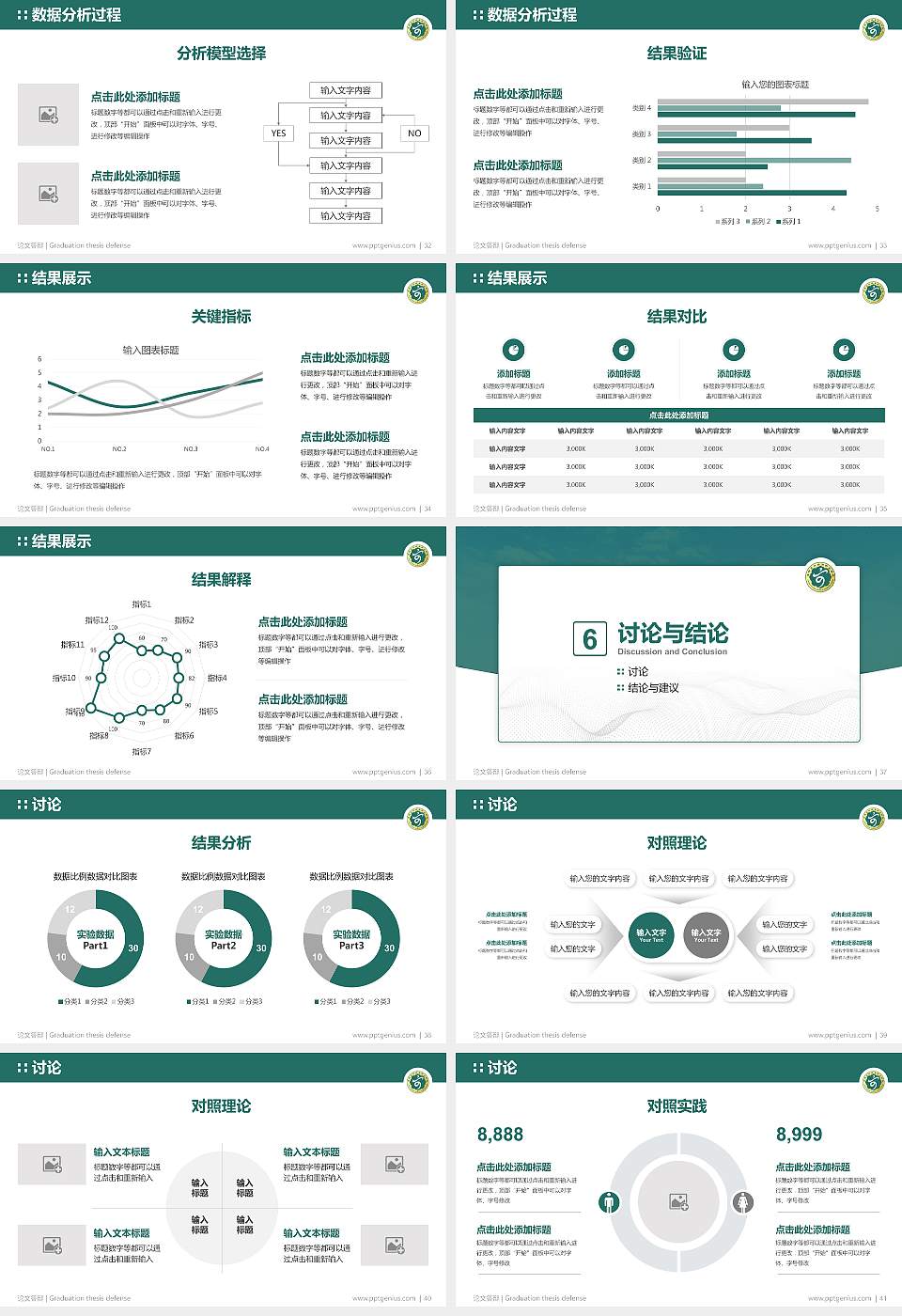 洛阳文化旅游职业学院论文答辩标准PPT模板16:9格式幻灯片预览图5