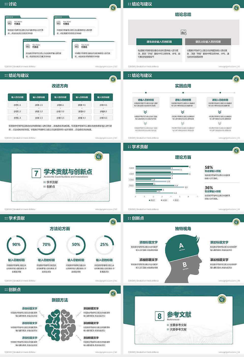 洛阳文化旅游职业学院论文答辩标准PPT模板16:9格式幻灯片预览图6