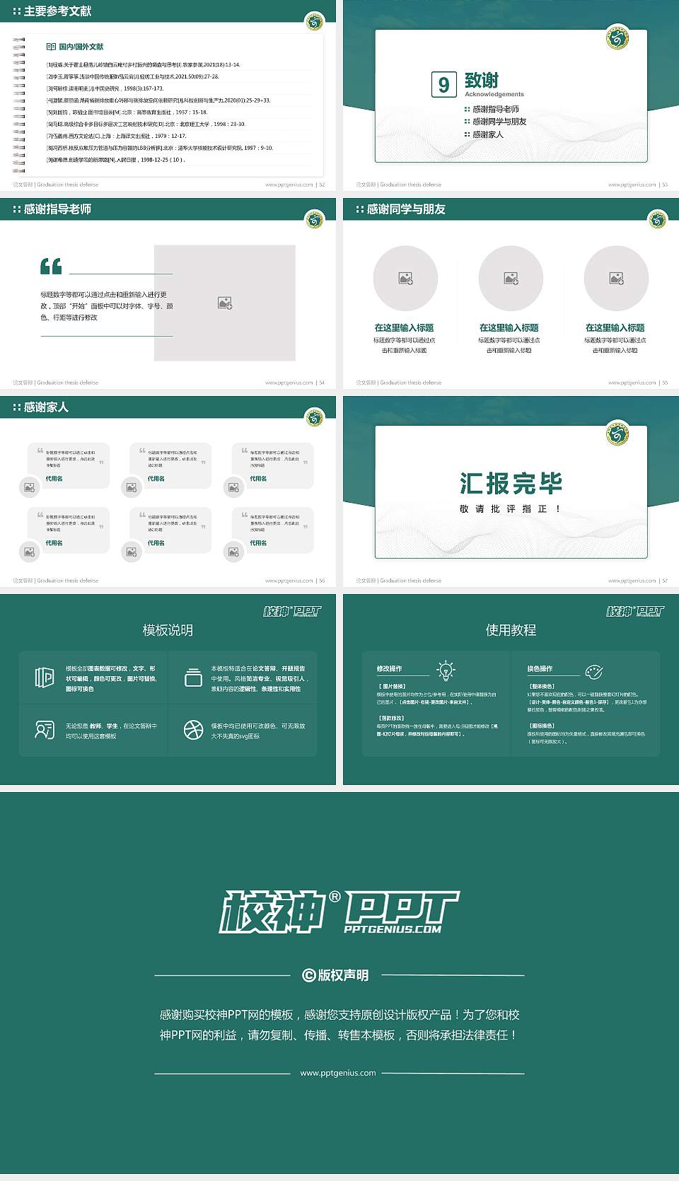 洛阳文化旅游职业学院论文答辩标准PPT模板16:9格式幻灯片预览图7