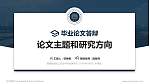 鹤壁能源化工职业学院论文答辩标准PPT模板_幻灯片封面预览图