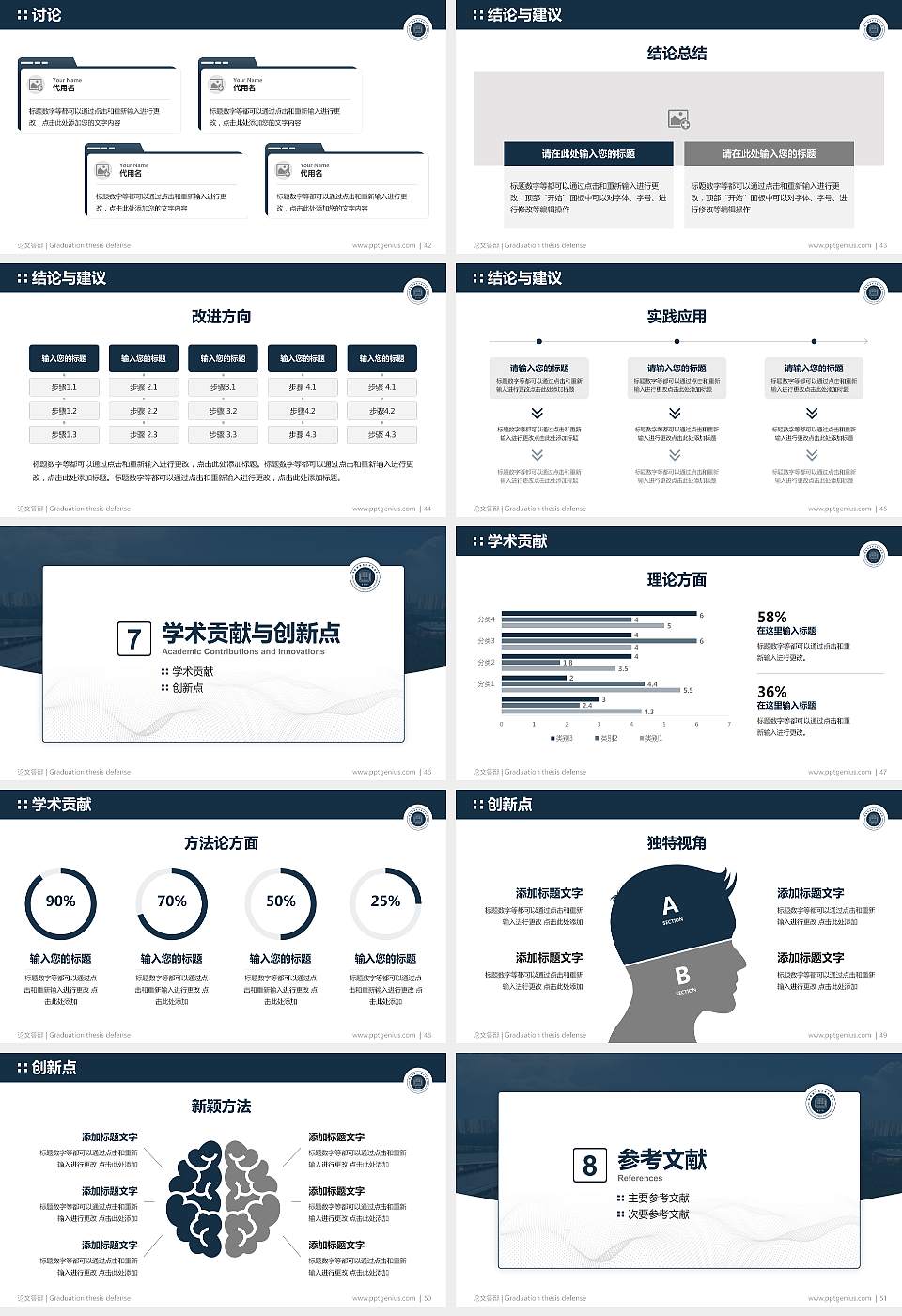 鹤壁能源化工职业学院论文答辩标准PPT模板16:9格式幻灯片预览图6